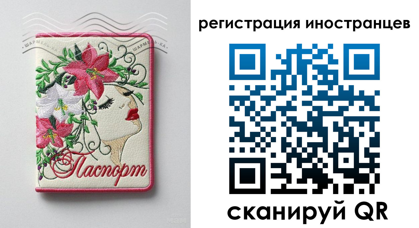 прописка в Кувшиново