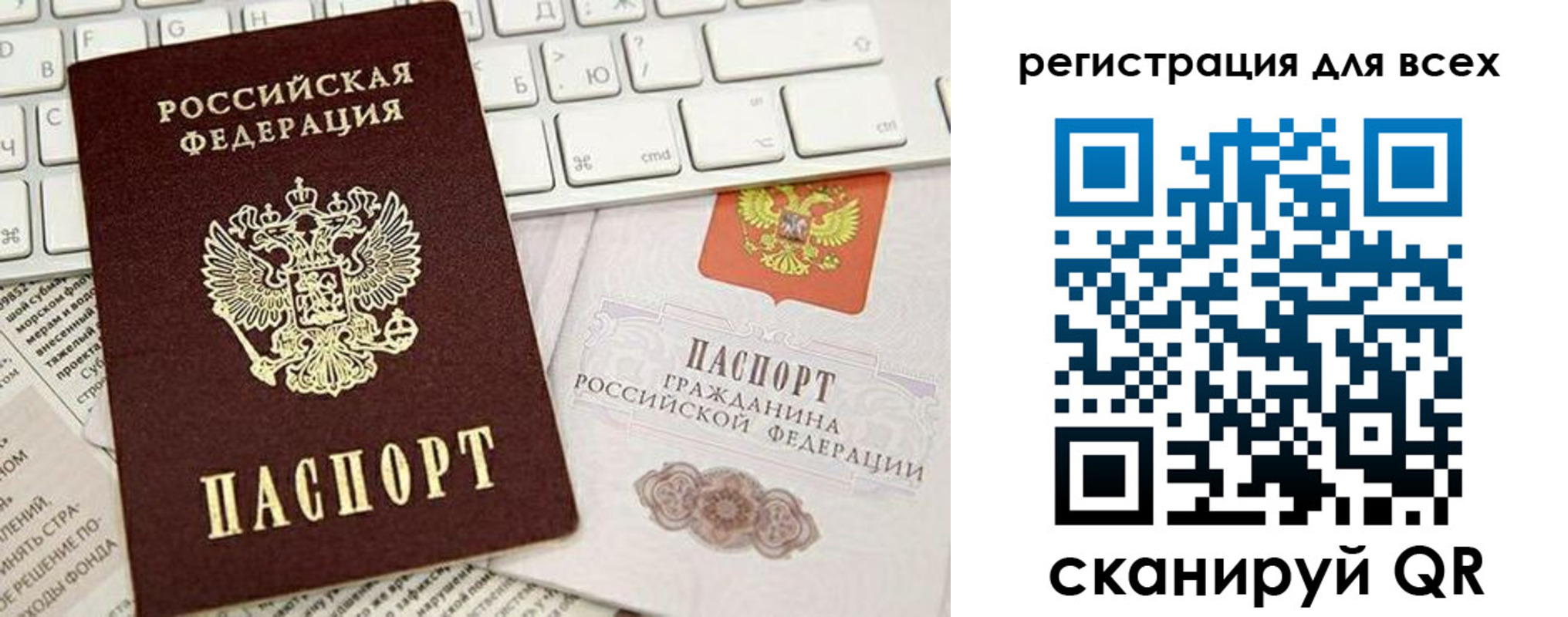 прописка для работы в Кувшиново
