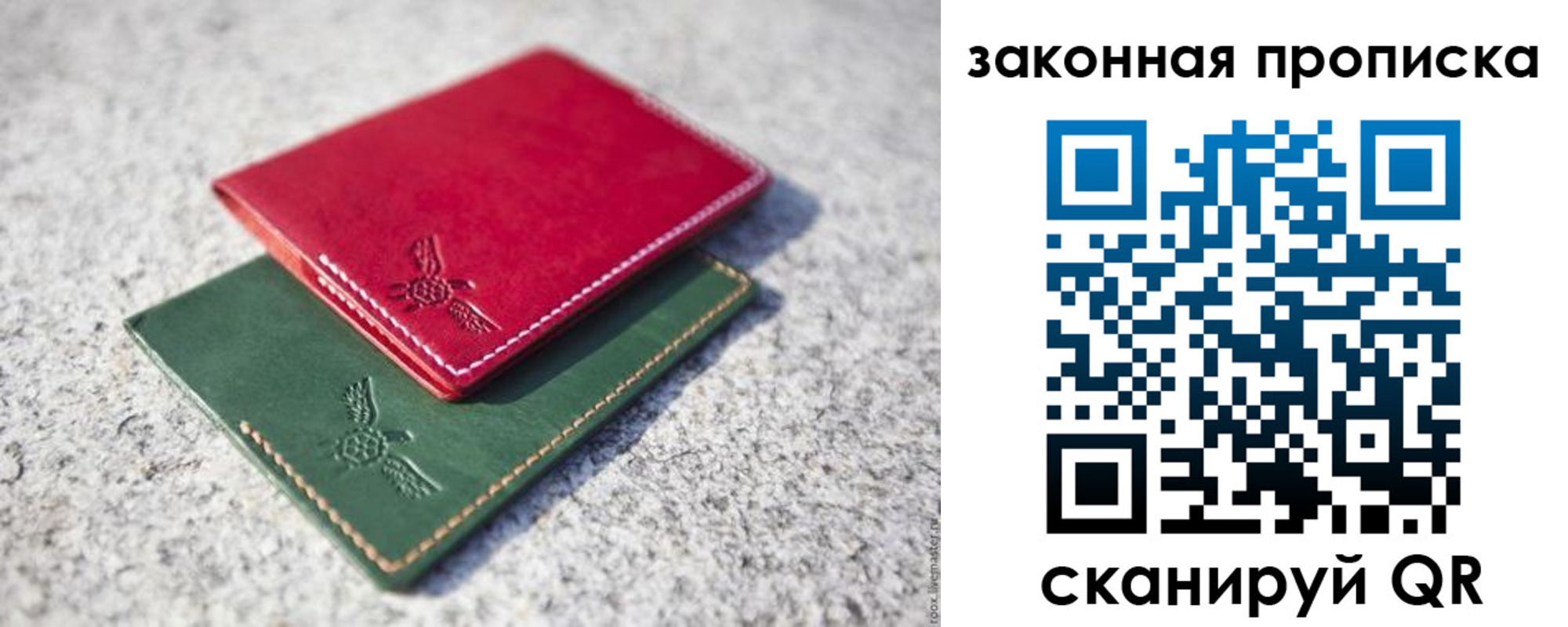 прописка законно в Кувшиново