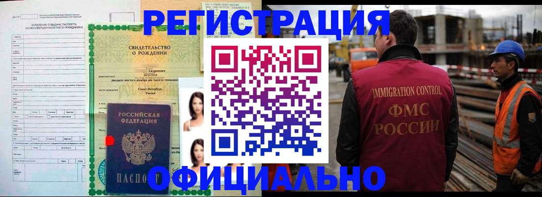 прописка гарантия в Кувшиново
