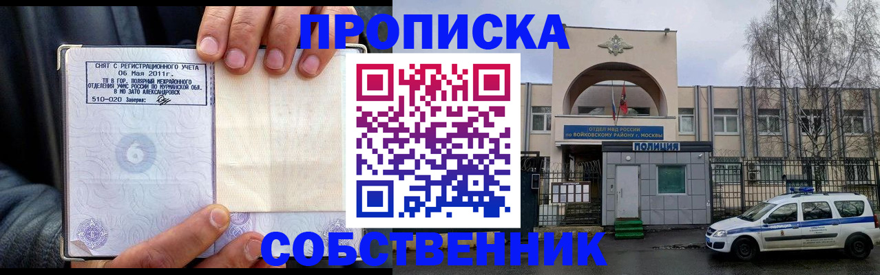 временная регистрация недорого в Кувшиново